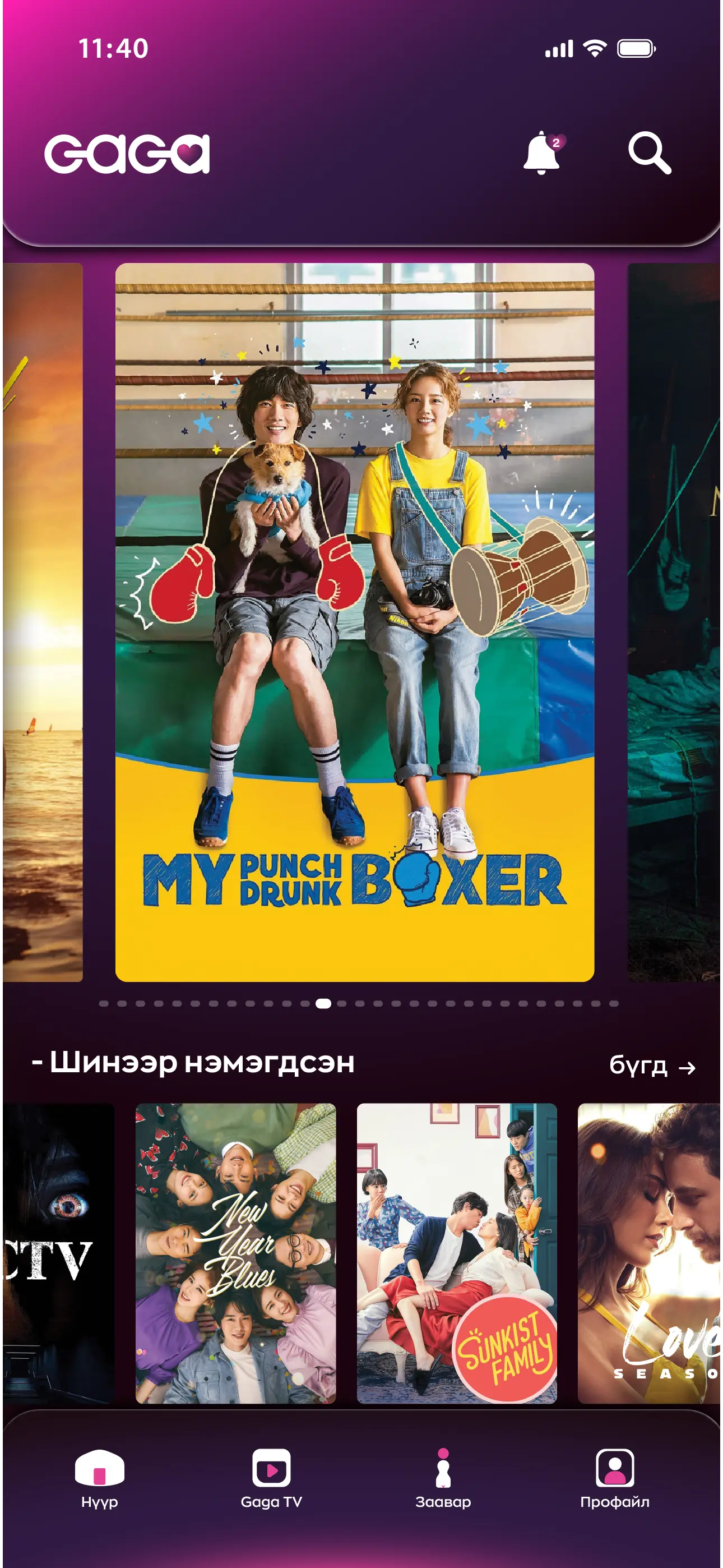 GaGa App
